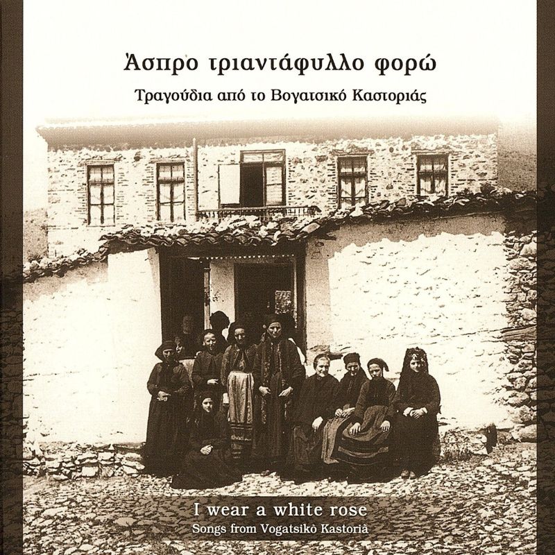 aspro triantafullo foro