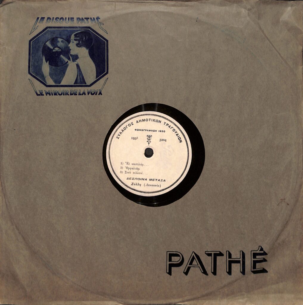 mla MM 78rpm 0195 PB