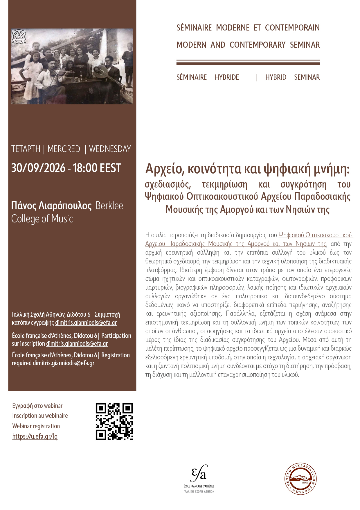 2026 09 30 LIAROPOULOS