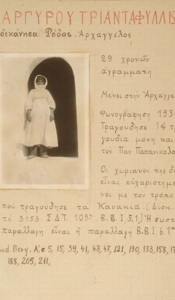 fotografiko arxeio 1930 007